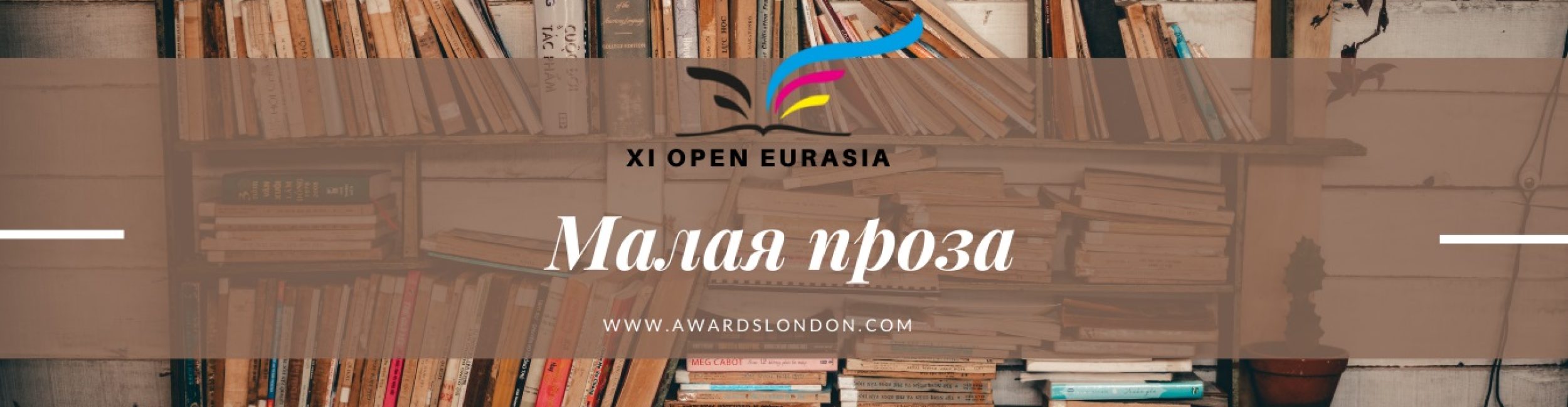 Малая проза // Short prose – 2022 – Open Eurasian Literary Festival & Book  Forum