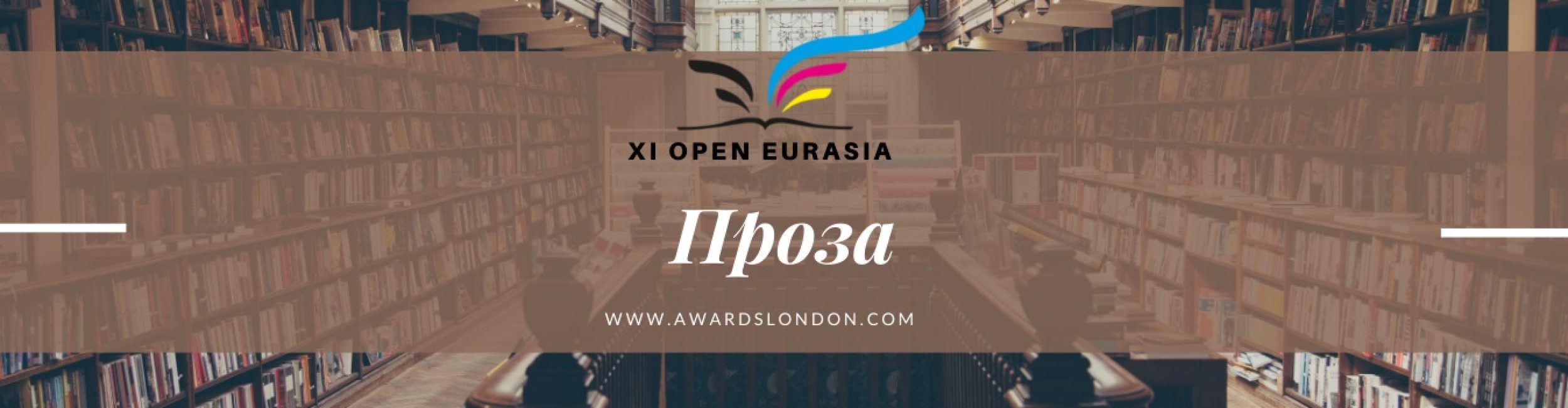 Проза // Prose – 2022 – Open Eurasian Literary Festival & Book Forum